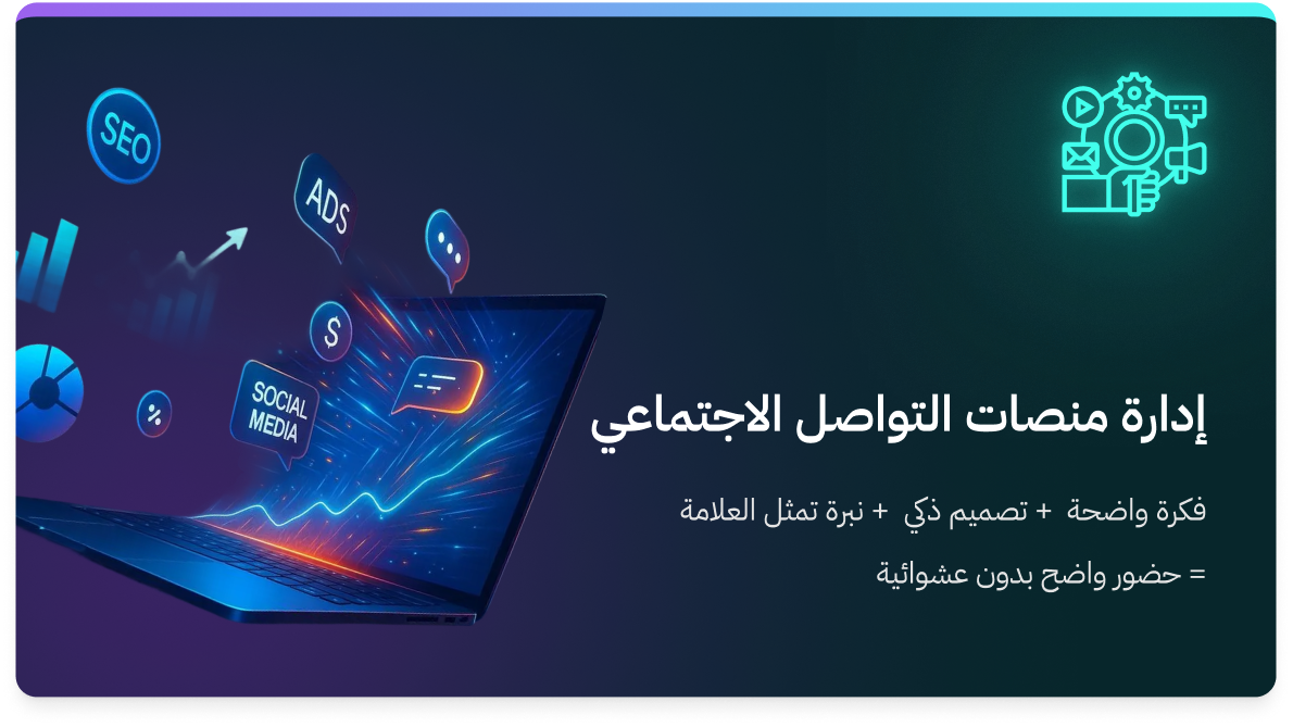 التسويق الرقمي